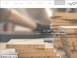 Sites similar to samen-wood.ir