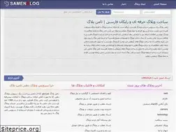 Sites similar to samenblog.com
