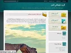 Sites similar to samengroups.blogfa.com
