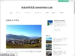 Sites similar to sametaku-lab.com