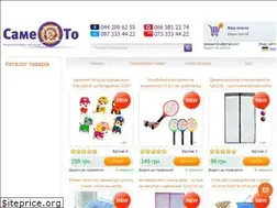 Sites similar to sameto.com.ua