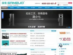 Sites similar to sameuo.com