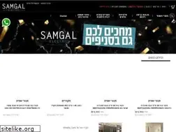 Sites similar to samgalelite.co.il