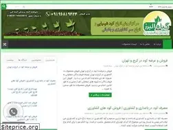 Sites similar to samgyah.ir