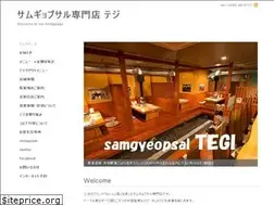 Sites similar to samgyeopsal-tegi.com