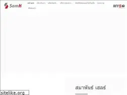 Sites similar to samh.co.th