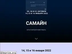 Sites similar to samhain-fest.ru