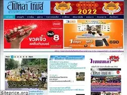 Sites similar to samilatimes.co.th