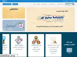 Sites similar to samimnoor.ir