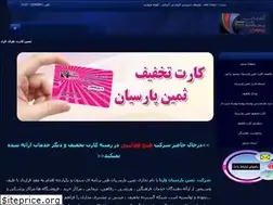 Sites similar to samin-parsian.ir