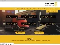 Sites similar to samindarb.ir