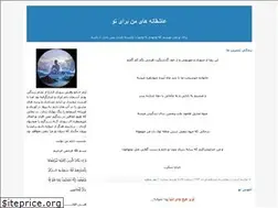 Sites similar to samira85reza.blogfa.com