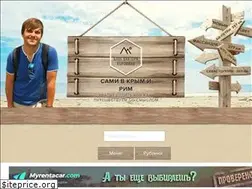 Sites similar to samivkrym.ru