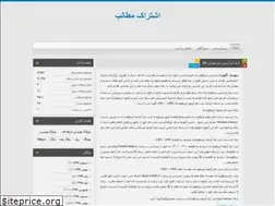 Sites similar to samiyaghadiri.blog.ir