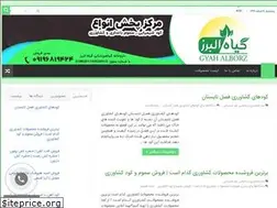 Sites similar to samkade.ir