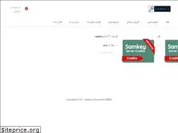 Sites similar to samkey.ir