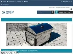 Sites similar to samkopchu.ru