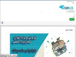 Sites similar to samlcd.ir