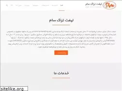 Sites similar to samlifttruck.com
