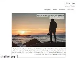 Sites similar to sammak.ir