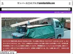 Sites similar to sammbardaiku.com