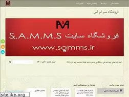 Sites similar to samms-shop.ir