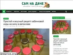 Sites similar to samnadache.ru