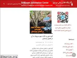 Sites similar to samnews.ir