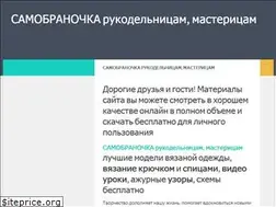 Sites similar to samobranochka-l.ru