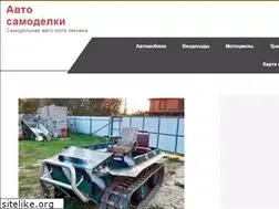 Sites similar to samodelki-avto.ru