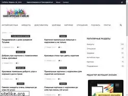 Sites similar to samoe-interesnoe-v-mire.ru