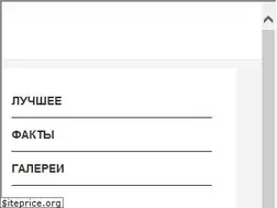 Sites similar to samoeinteresnoe.net