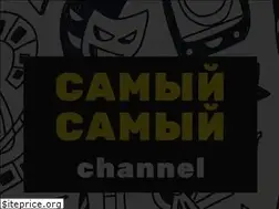 Sites similar to samoesamoevmire.ru