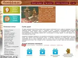 Sites similar to samoffar.ru