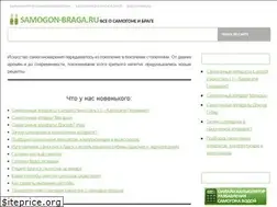 Sites similar to samogon-braga.ru