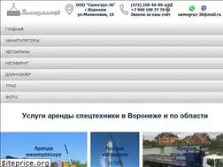 Sites similar to samogruz-36.ru