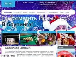 Sites similar to samokat-bowling.ru