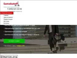 Sites similar to samokat-off.ru