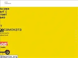 Sites similar to samokat.city