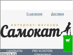 Sites similar to samokat.ua
