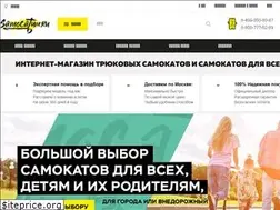 Sites similar to samokatum.ru