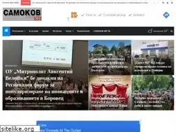Sites similar to samokov365.com