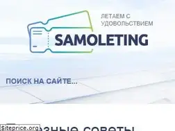 Sites similar to samoleting.ru
