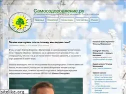 Sites similar to samoozdorovlenie.ru
