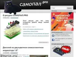 Sites similar to samopal.pro