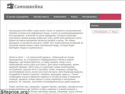 Sites similar to samoshvejka.ru