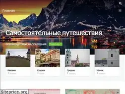 Sites similar to samostoyatelnye-puteshestviya.ru