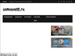 Sites similar to samosvetil.ru