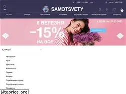 Sites similar to samotsvety.ua