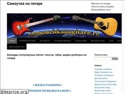 Sites similar to samouchkanagitare.ru